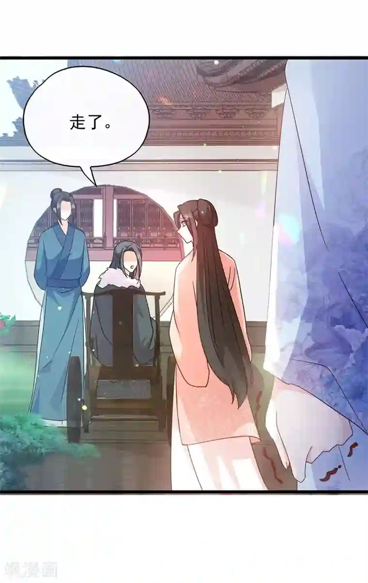 读心狂妃倾天下第71话 地位