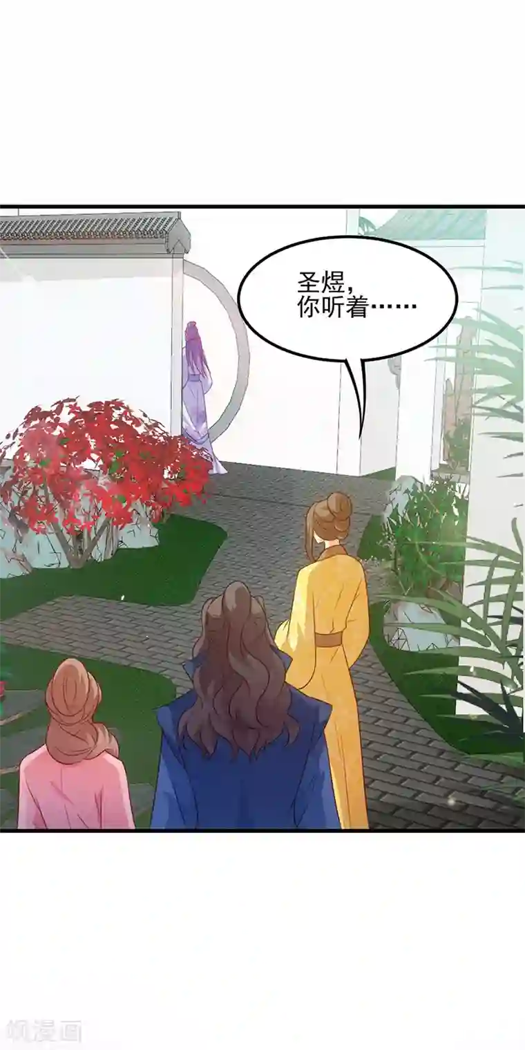 读心狂妃倾天下第71话 地位