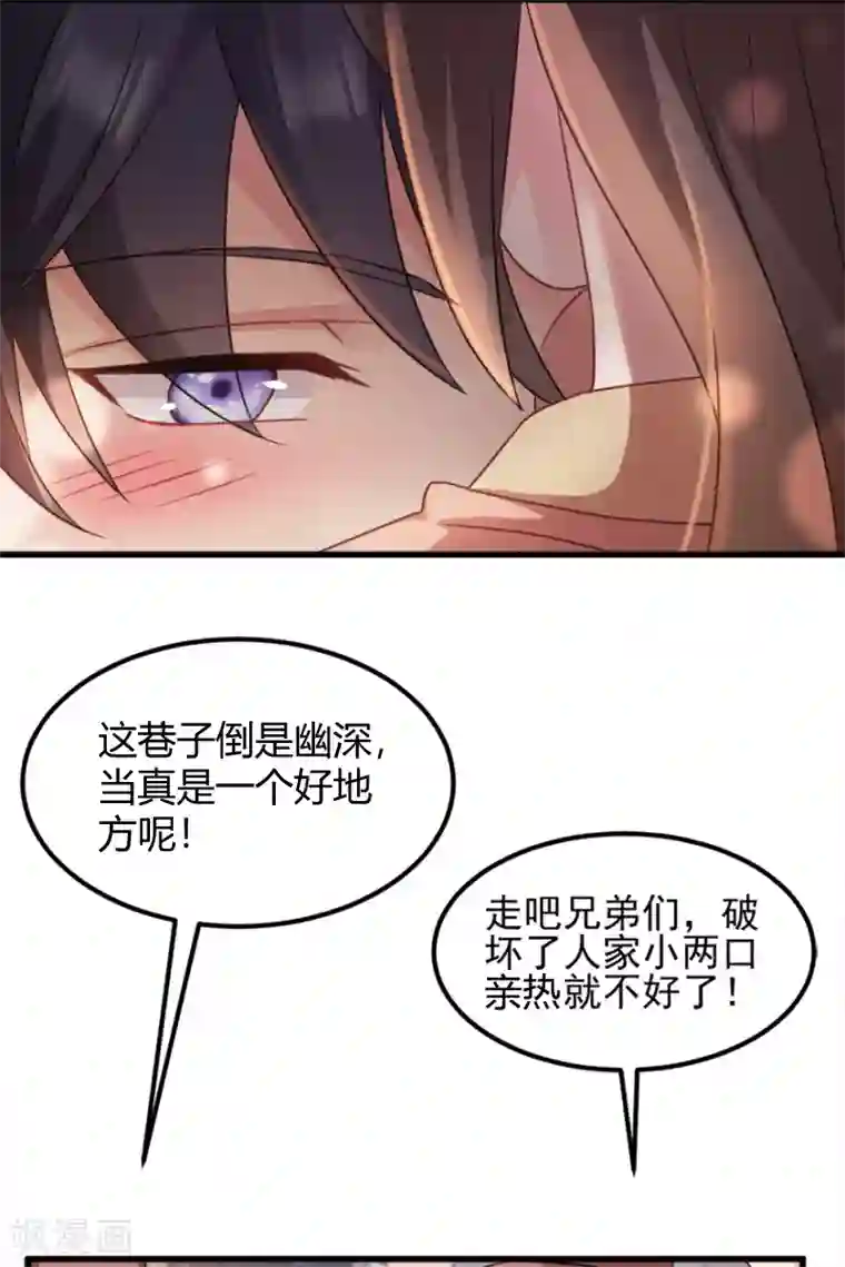 读心狂妃倾天下第72话 中毒