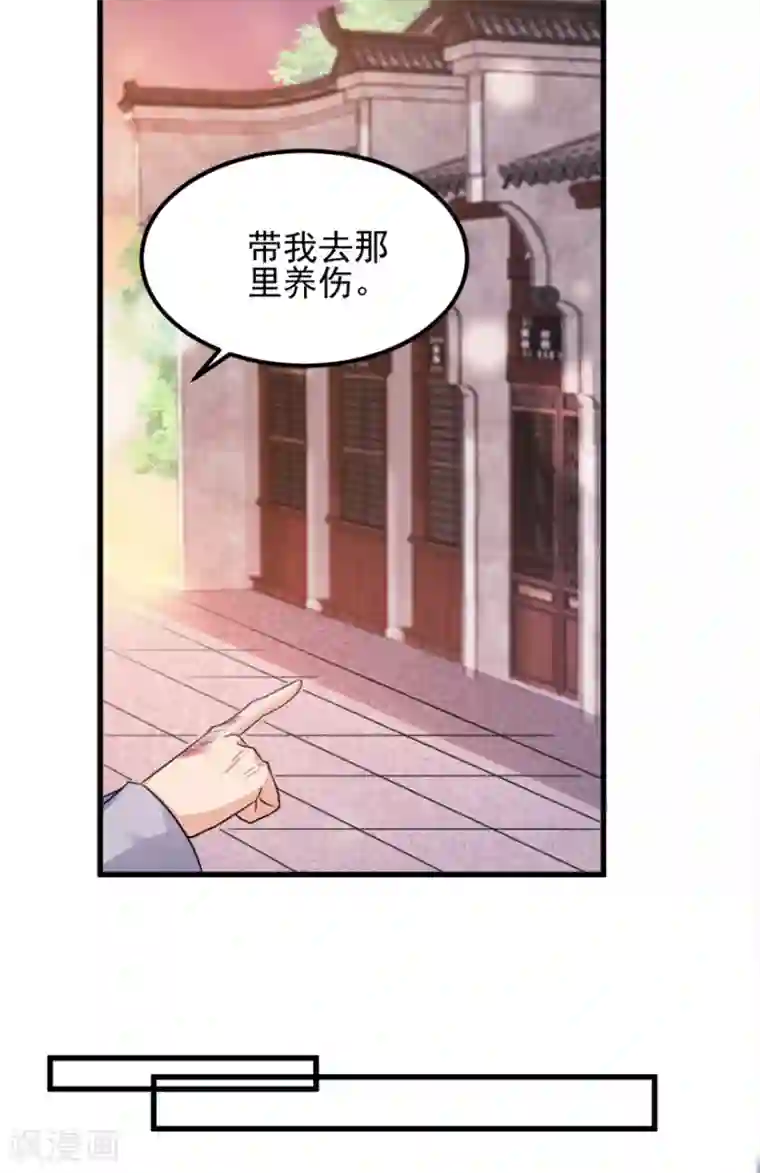 读心狂妃倾天下第72话 中毒