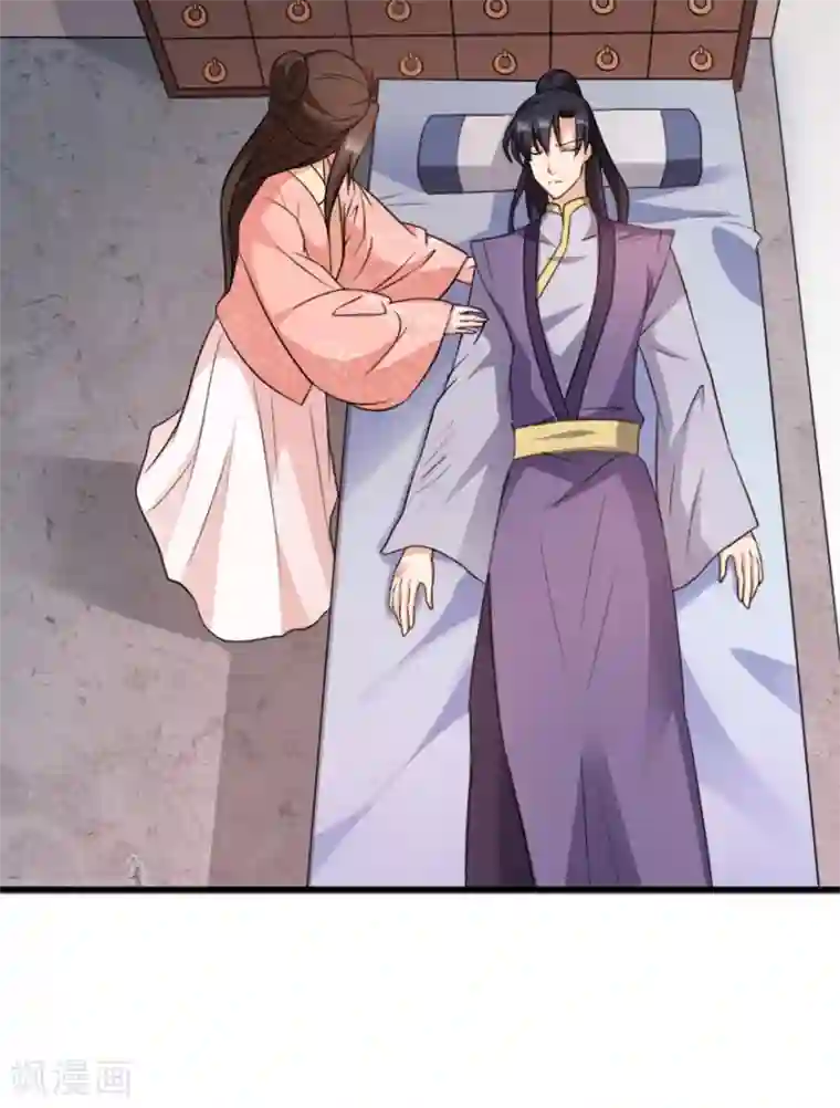 读心狂妃倾天下第72话 中毒