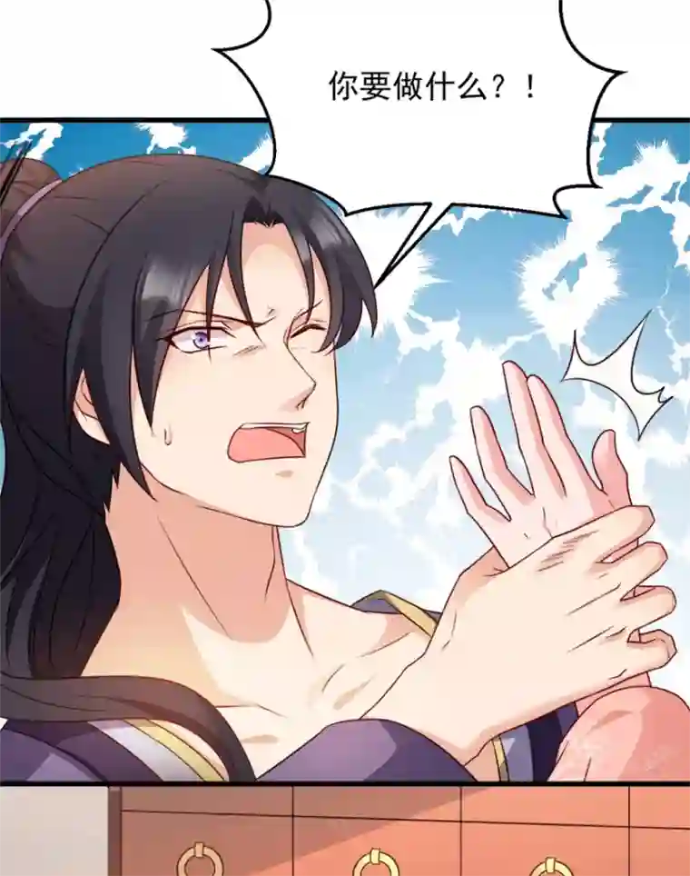 读心狂妃倾天下第72话 中毒