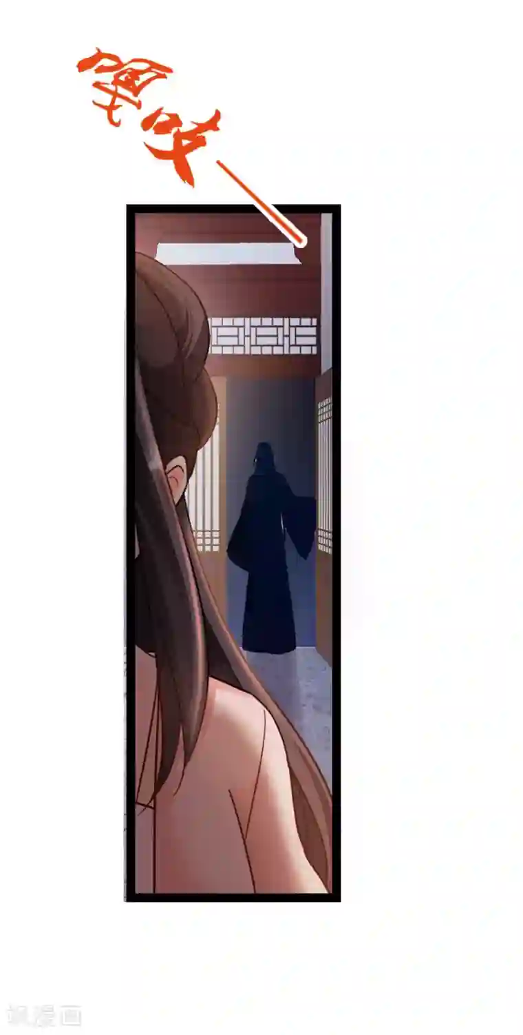 读心狂妃倾天下第73话 解释
