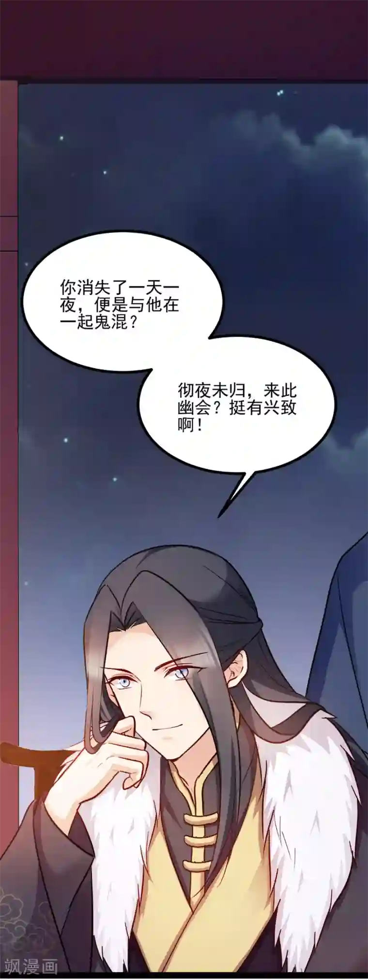 读心狂妃倾天下第73话 解释