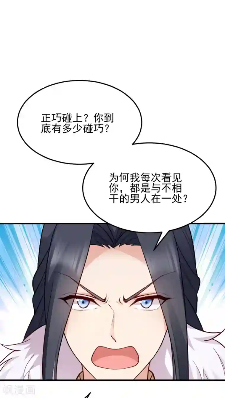 读心狂妃倾天下第73话 解释