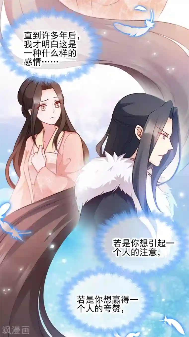 读心狂妃倾天下第73话 解释