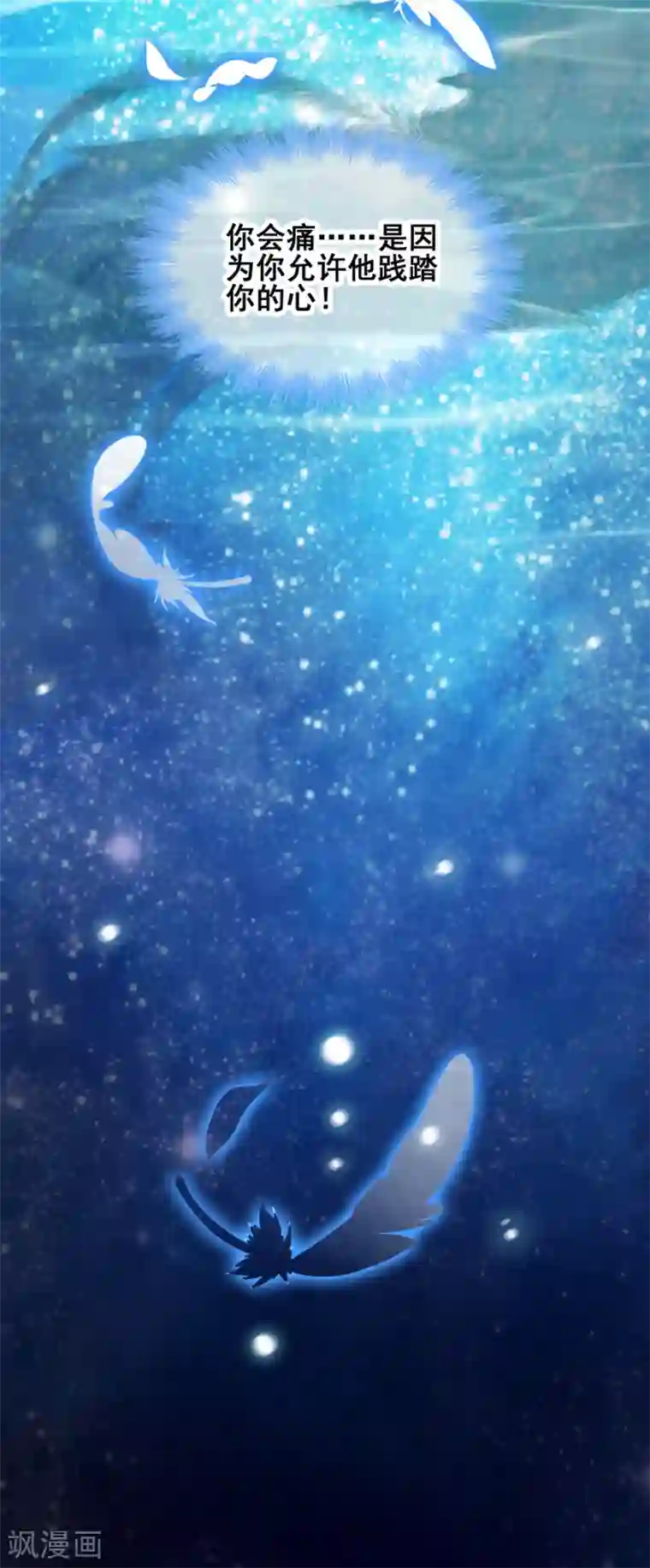 读心狂妃倾天下第73话 解释