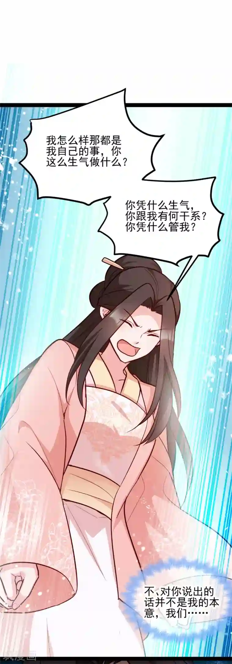 读心狂妃倾天下第73话 解释