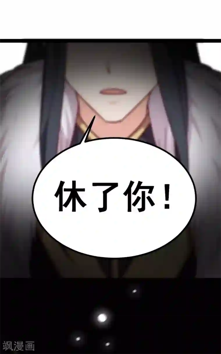 读心狂妃倾天下第73话 解释