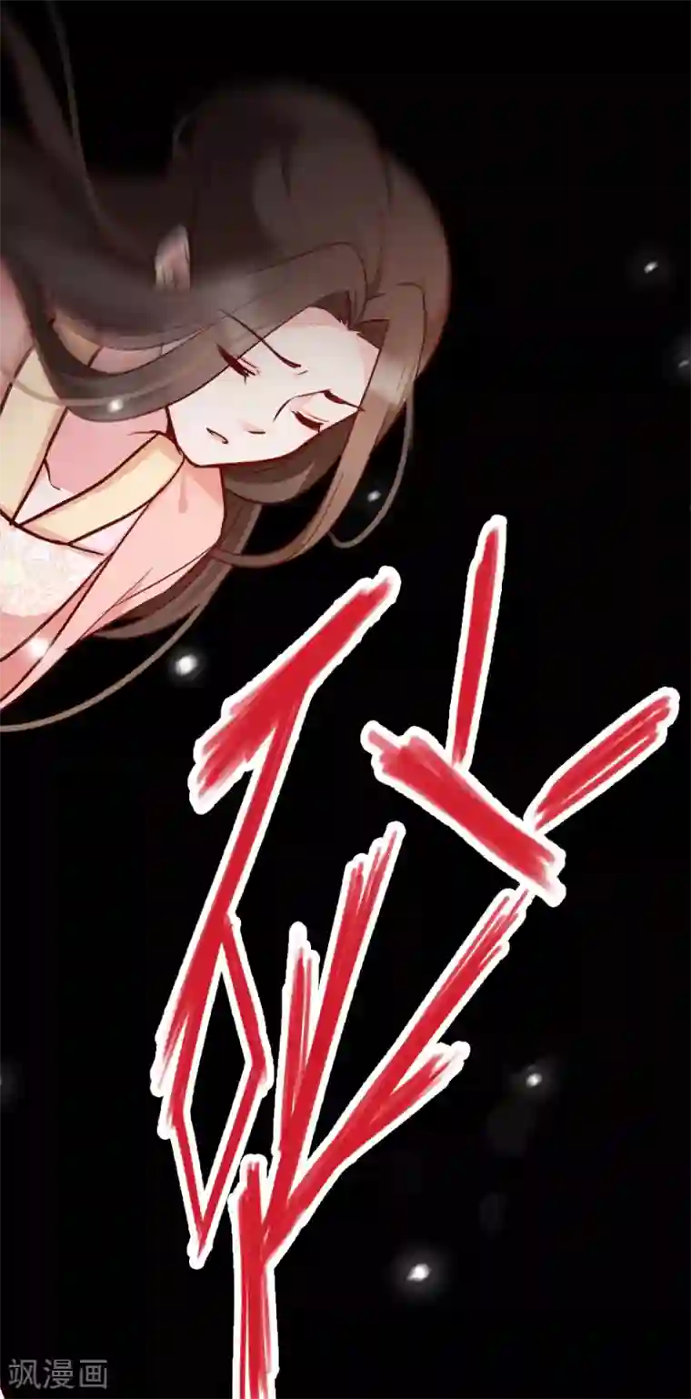 读心狂妃倾天下第73话 解释