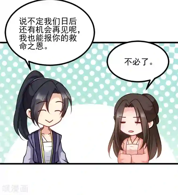 读心狂妃倾天下第73话 解释
