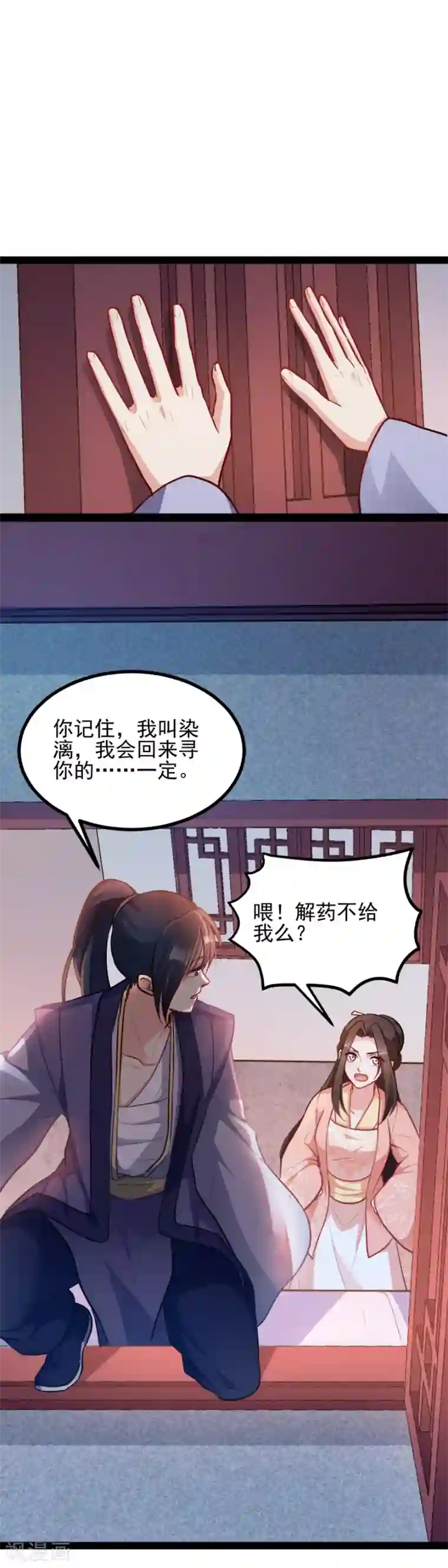 读心狂妃倾天下第73话 解释