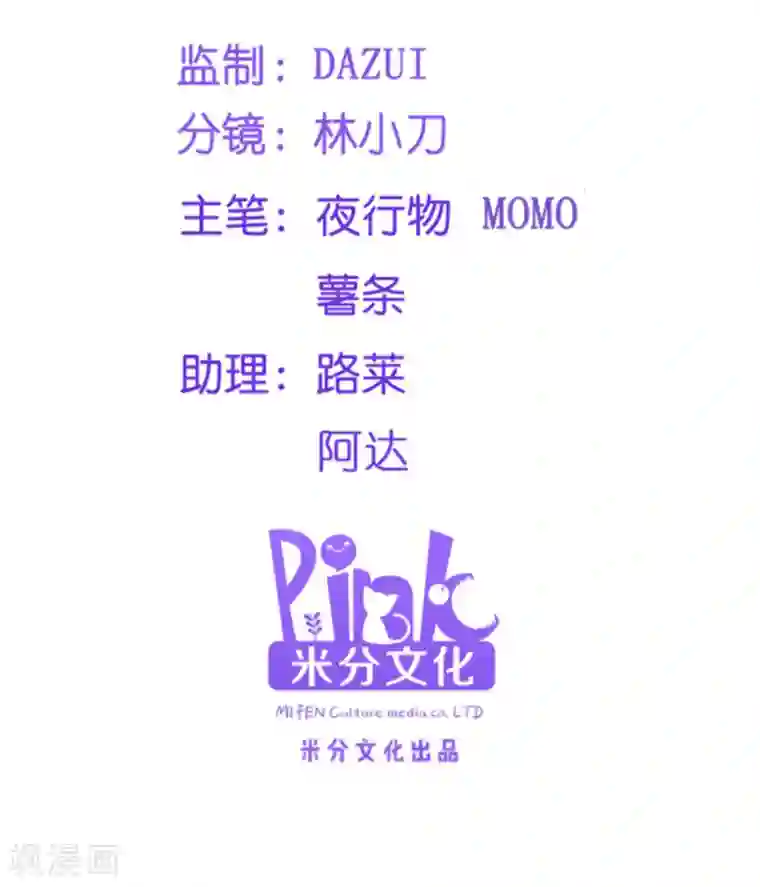 读心狂妃倾天下第74话 夫妇不和