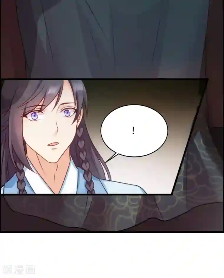 读心狂妃倾天下第74话 夫妇不和