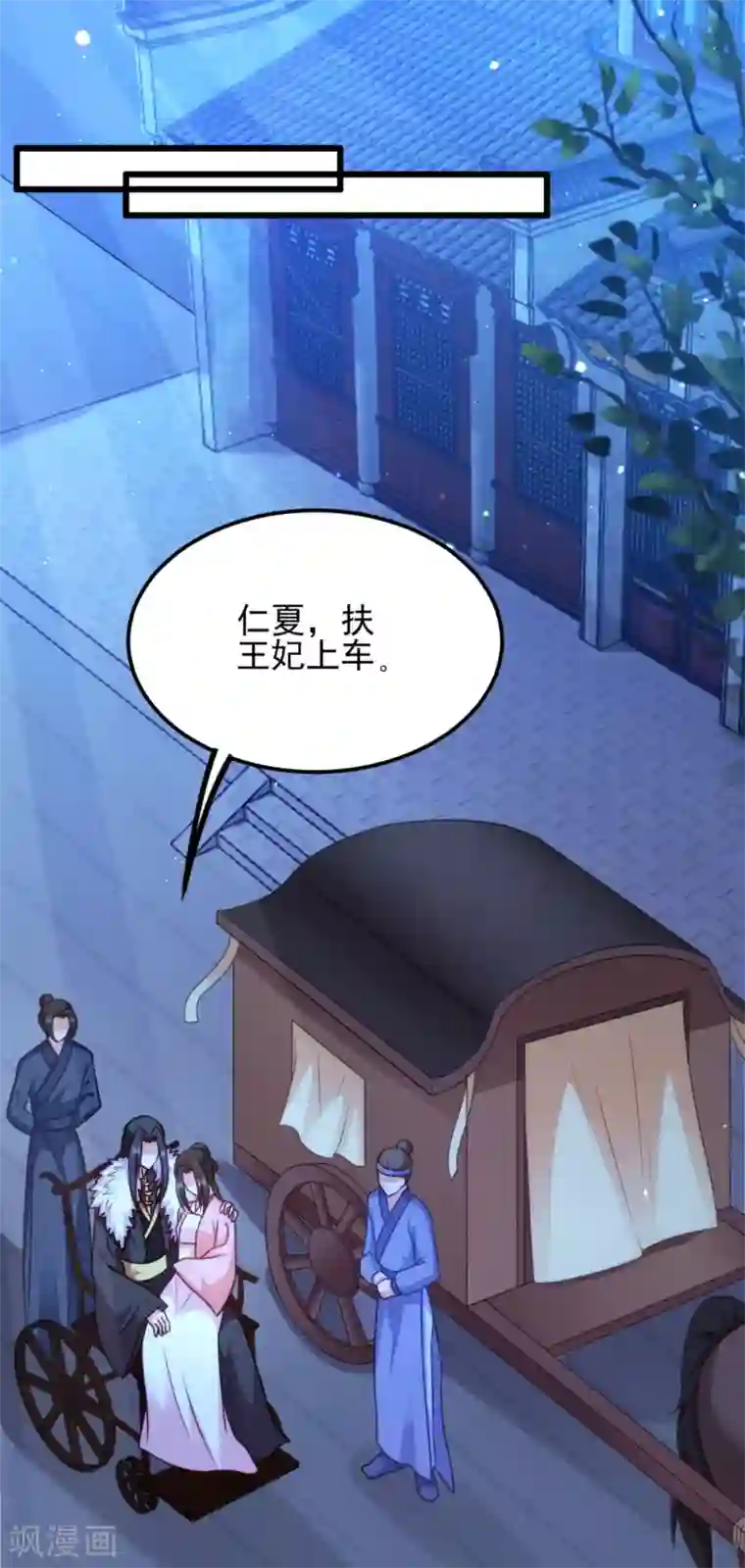 读心狂妃倾天下第74话 夫妇不和