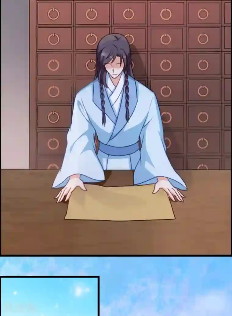 读心狂妃倾天下第74话 夫妇不和