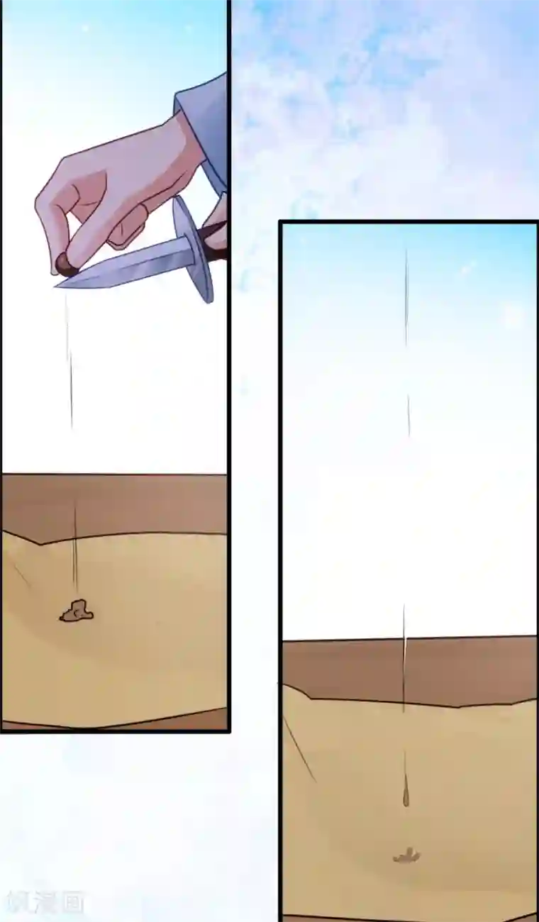 读心狂妃倾天下第74话 夫妇不和