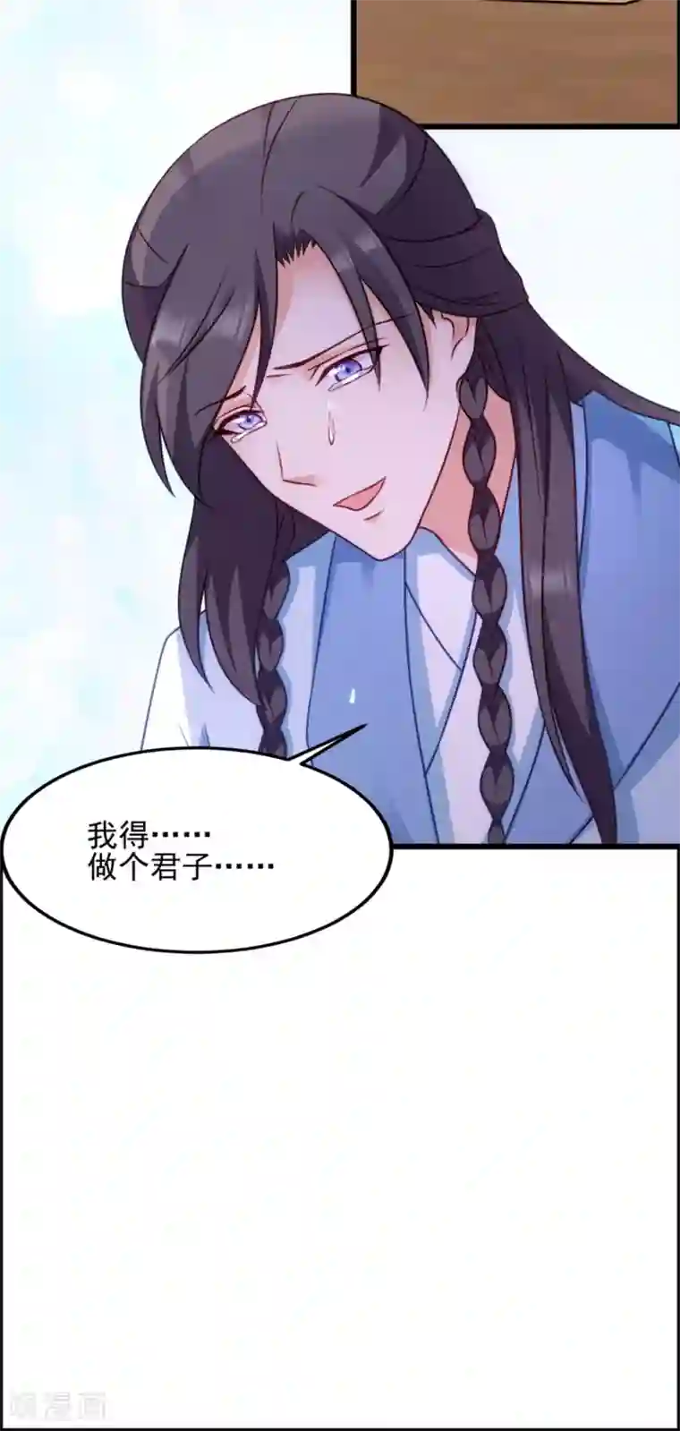 读心狂妃倾天下第74话 夫妇不和