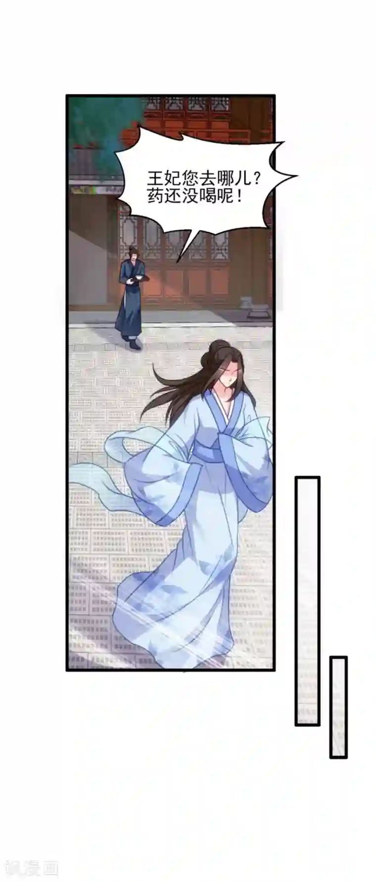 读心狂妃倾天下第74话 夫妇不和