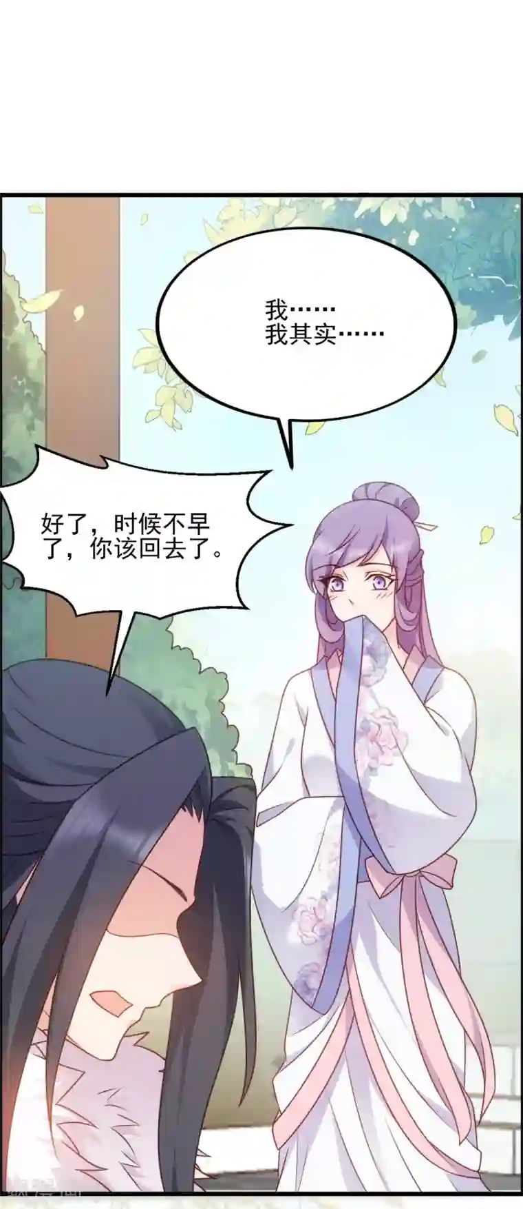 读心狂妃倾天下第75话 在乎