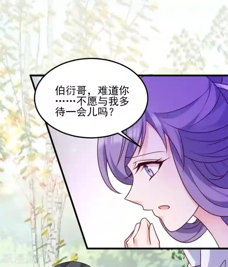 读心狂妃倾天下第75话 在乎