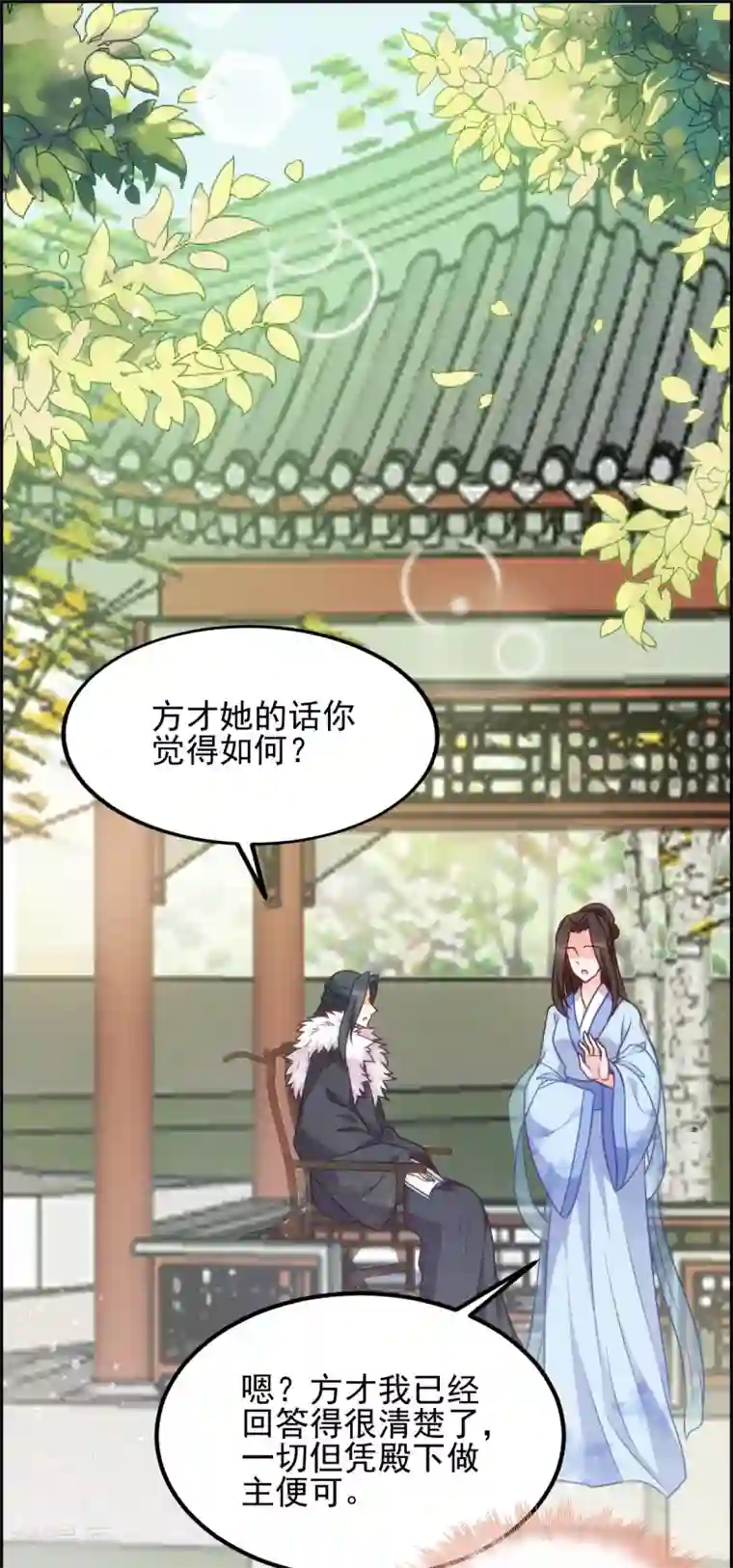 读心狂妃倾天下第75话 在乎