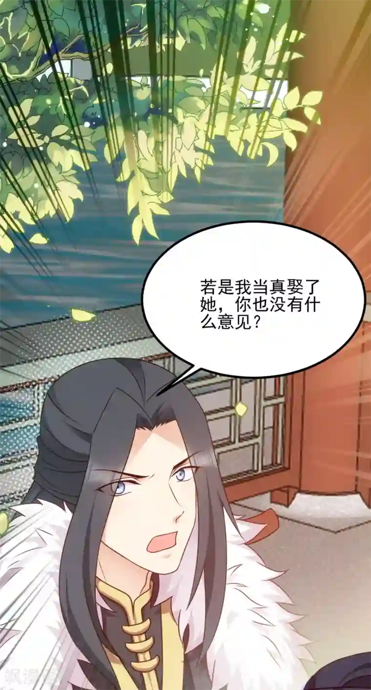 读心狂妃倾天下第75话 在乎