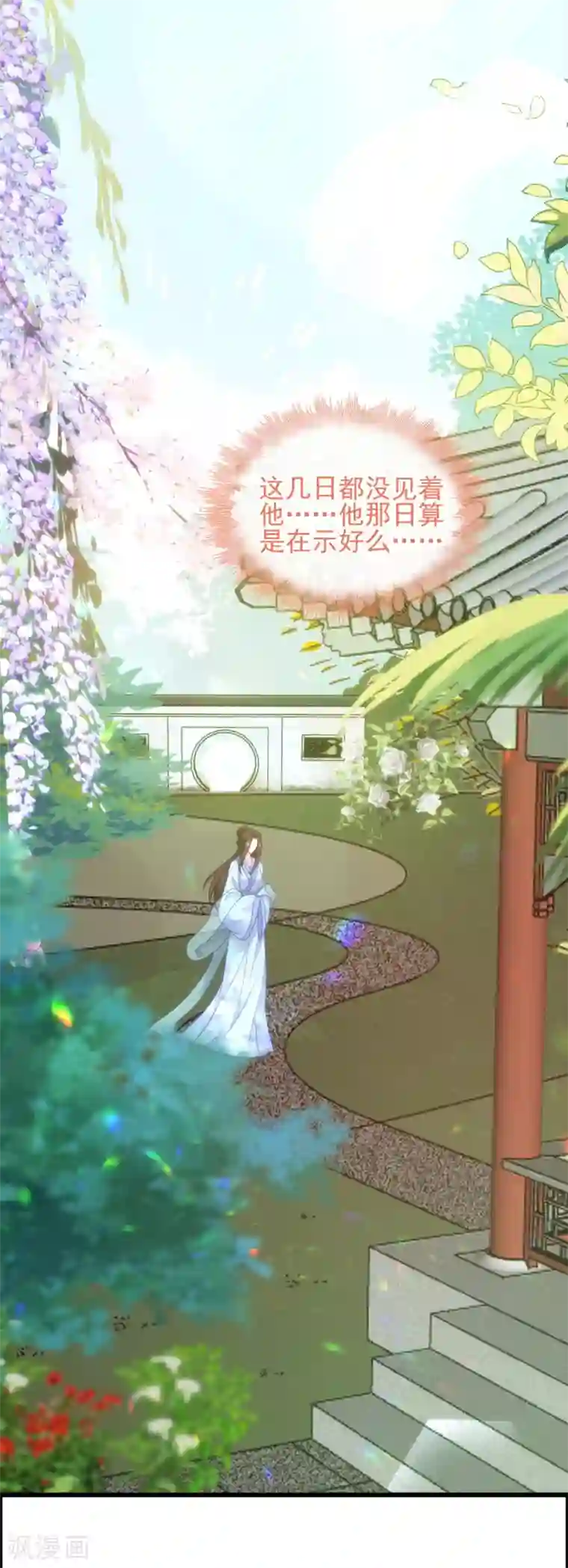 读心狂妃倾天下第75话 在乎