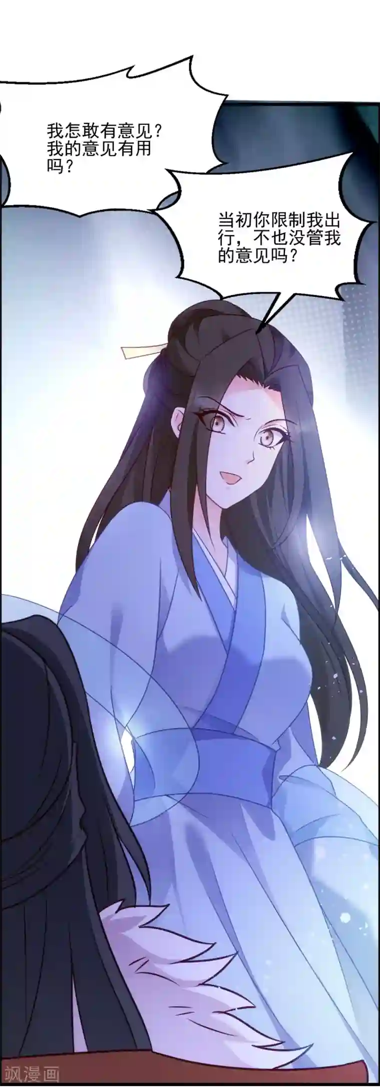 读心狂妃倾天下第75话 在乎