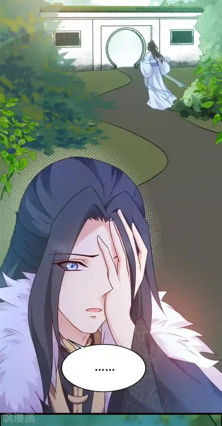 读心狂妃倾天下第75话 在乎