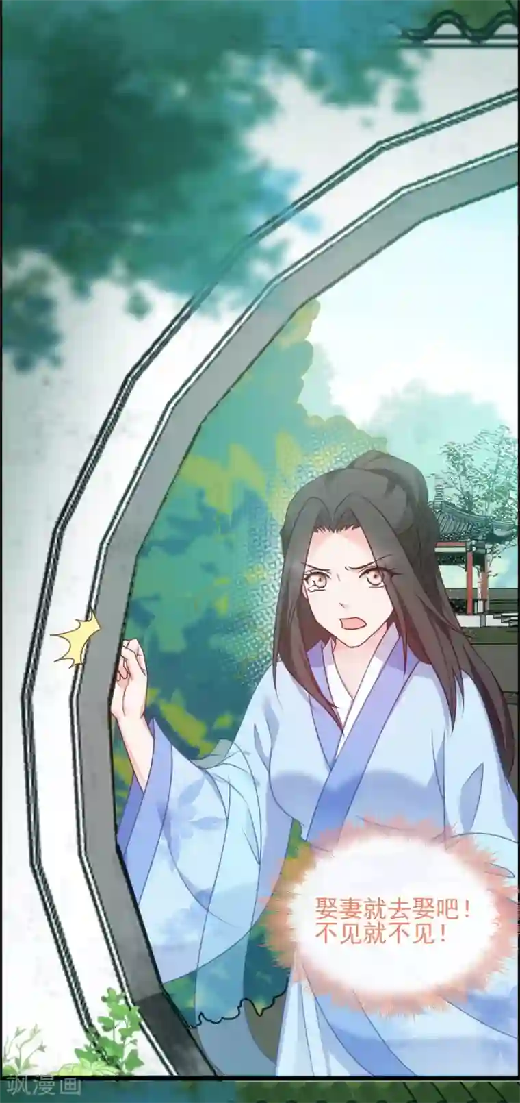 读心狂妃倾天下第75话 在乎