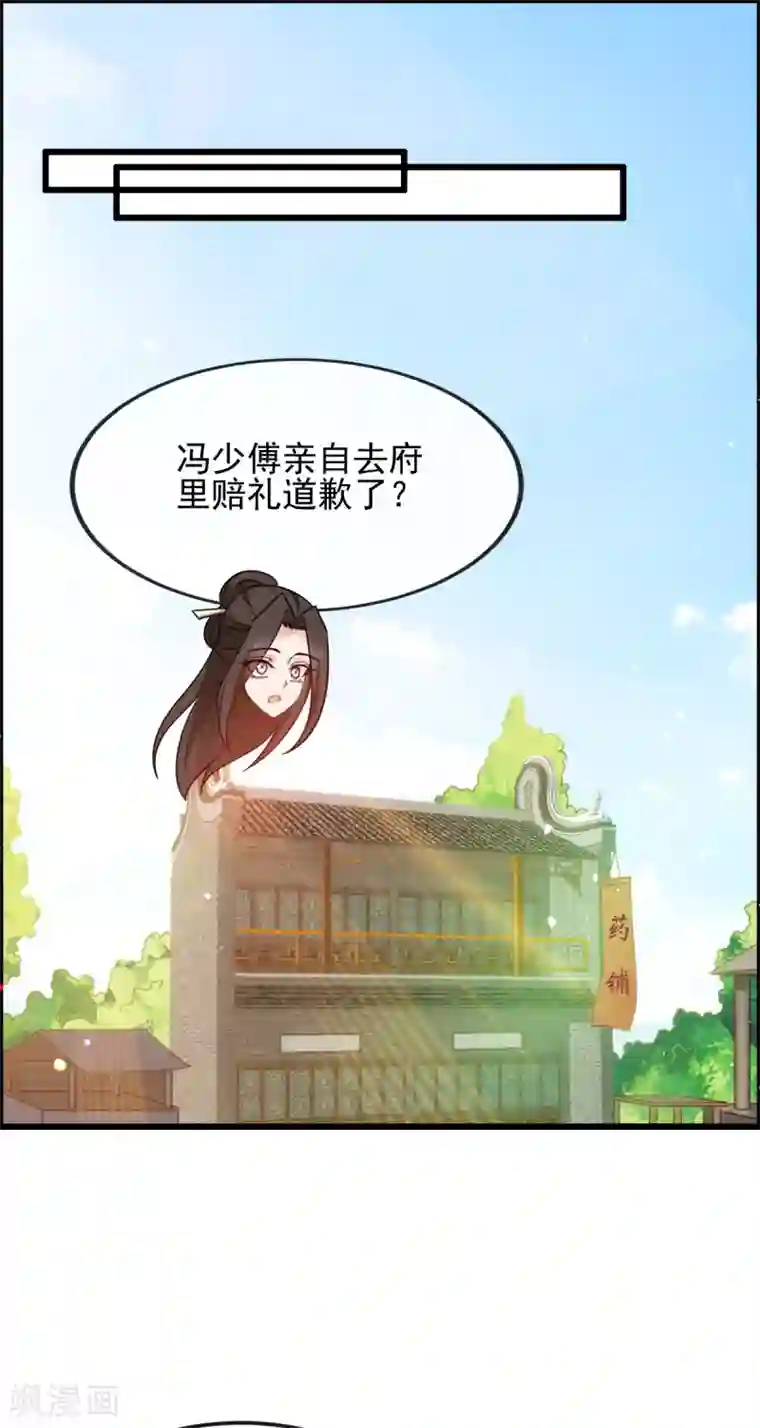 读心狂妃倾天下第75话 在乎