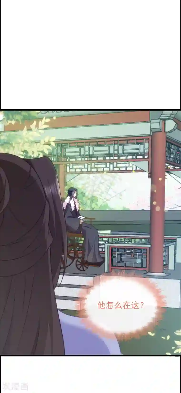 读心狂妃倾天下第75话 在乎