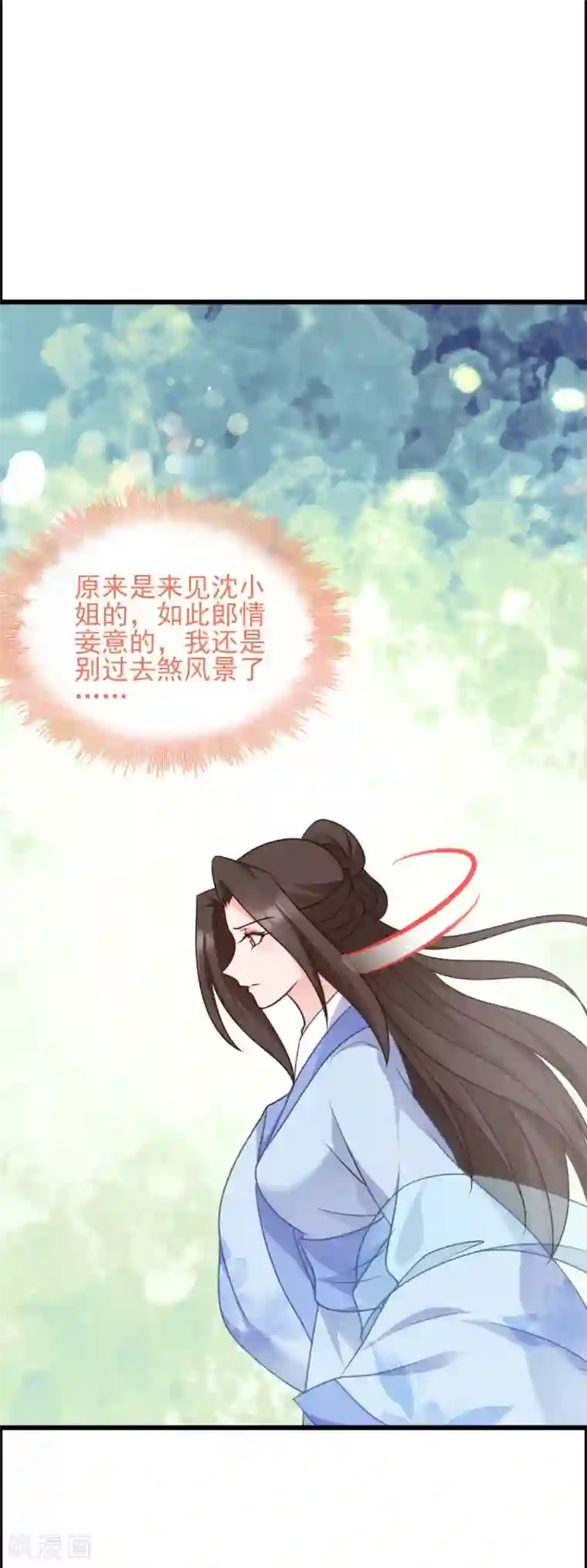 读心狂妃倾天下第75话 在乎