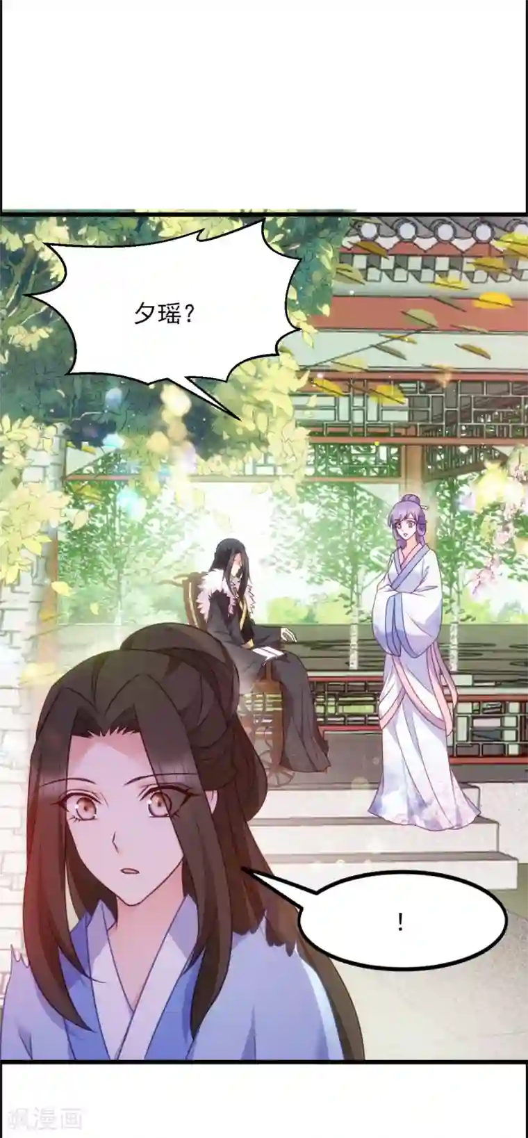 读心狂妃倾天下第75话 在乎