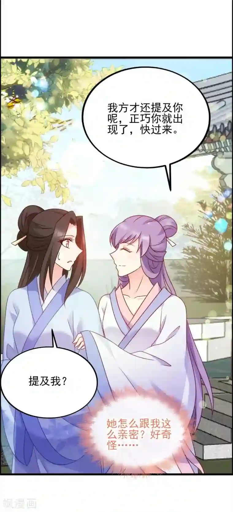 读心狂妃倾天下第75话 在乎