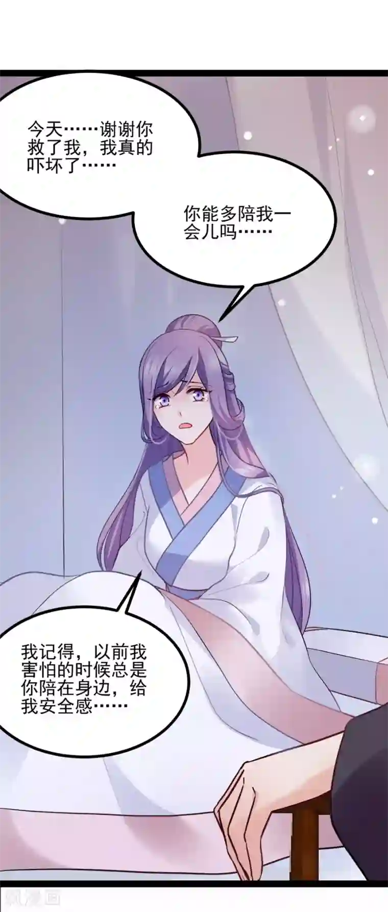 读心狂妃倾天下第76话 想听你的真心话