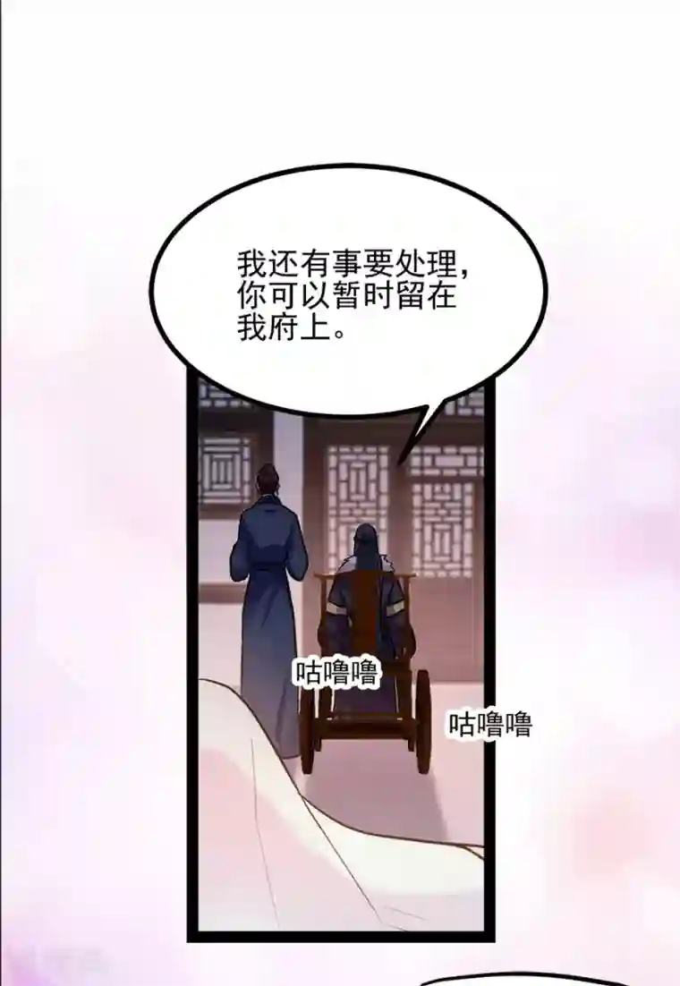 读心狂妃倾天下第76话 想听你的真心话