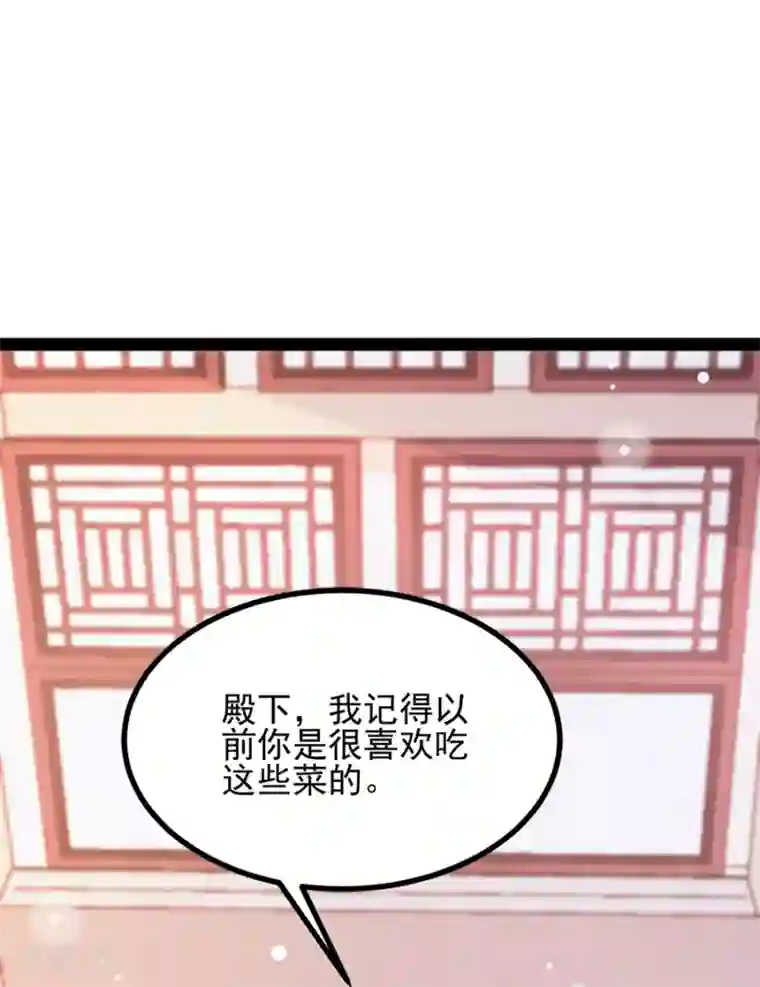读心狂妃倾天下第76话 想听你的真心话