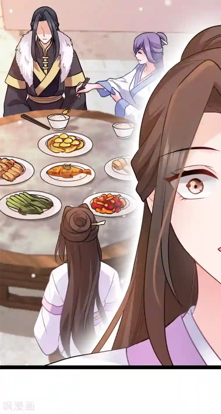 读心狂妃倾天下第76话 想听你的真心话