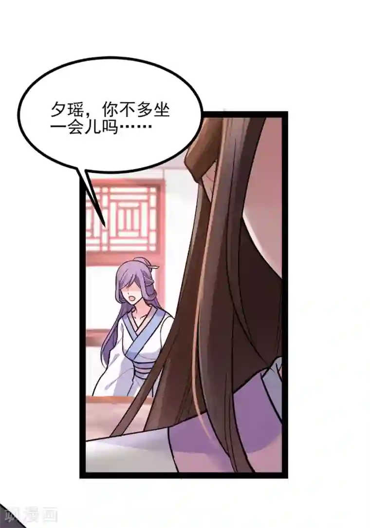 读心狂妃倾天下第76话 想听你的真心话