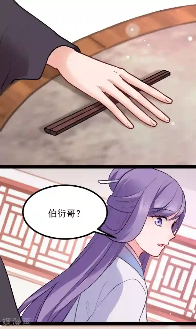 读心狂妃倾天下第76话 想听你的真心话