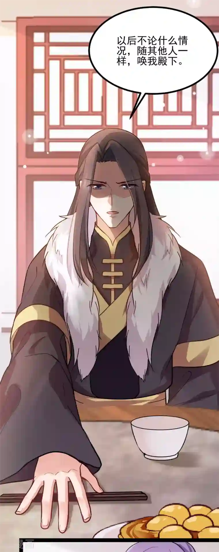 读心狂妃倾天下第76话 想听你的真心话