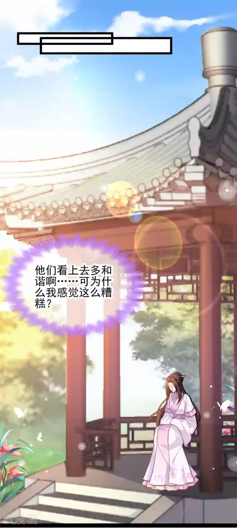 读心狂妃倾天下第76话 想听你的真心话