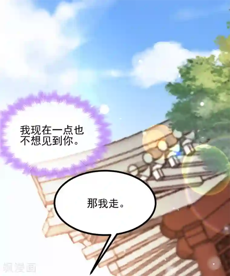 读心狂妃倾天下第76话 想听你的真心话