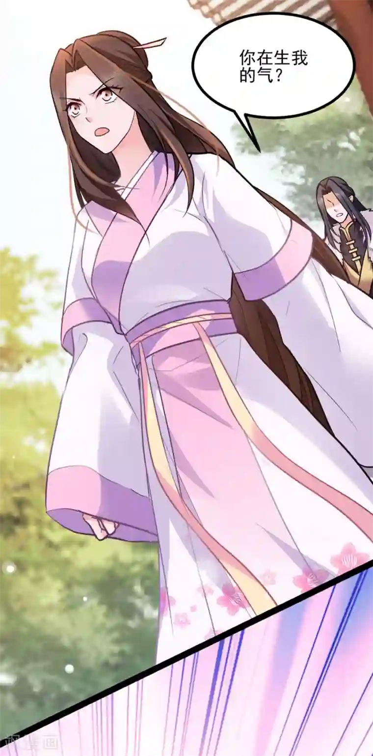 读心狂妃倾天下第76话 想听你的真心话