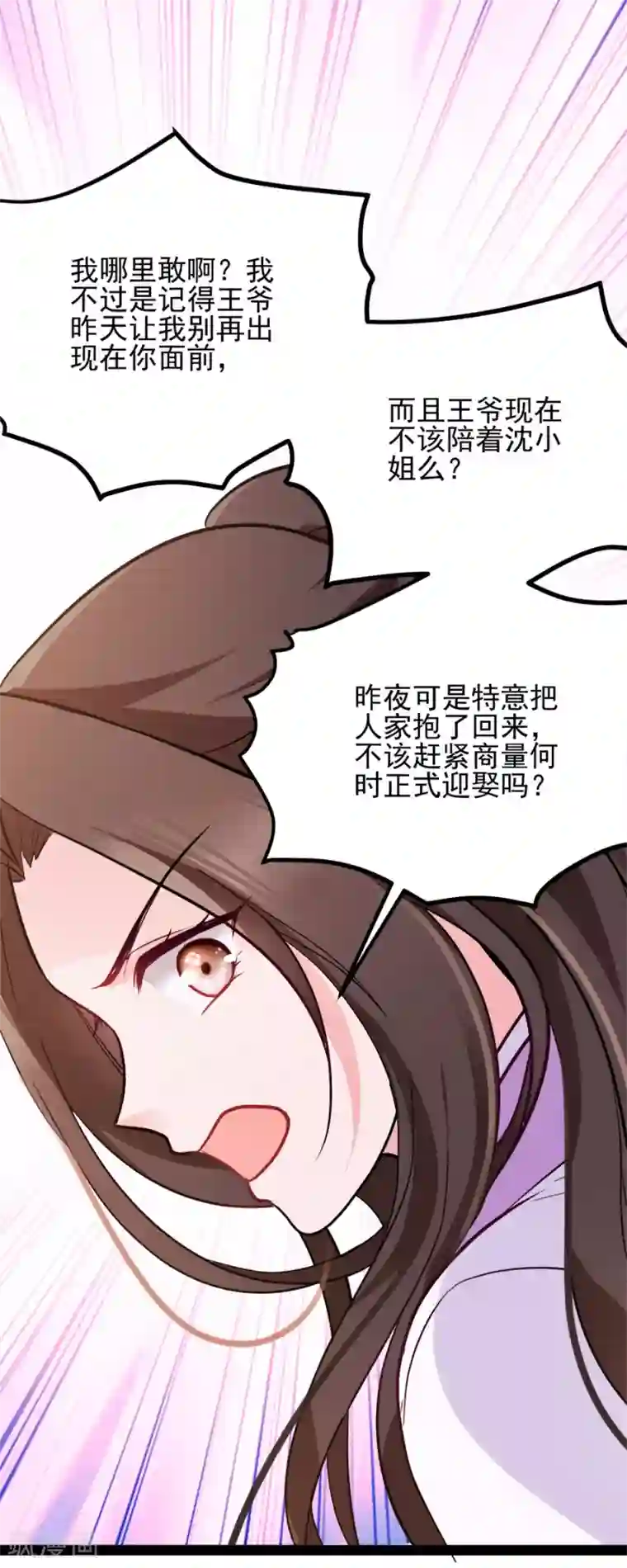 读心狂妃倾天下第76话 想听你的真心话