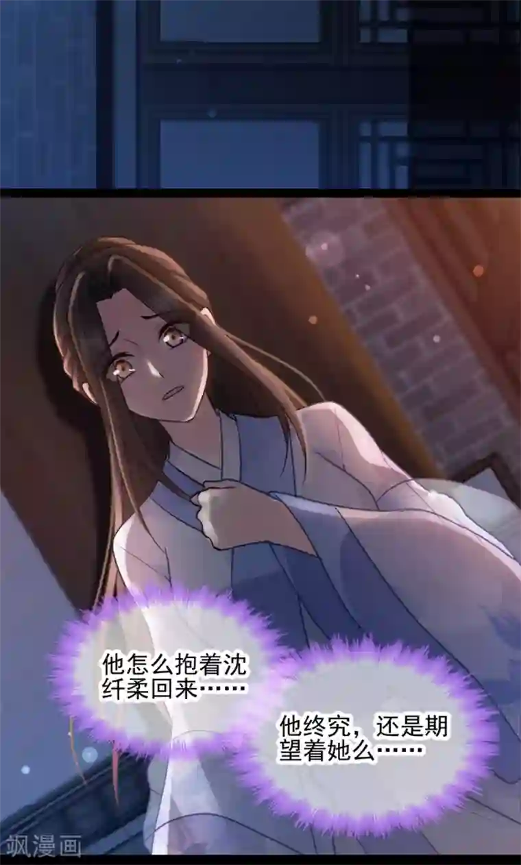 读心狂妃倾天下第76话 想听你的真心话