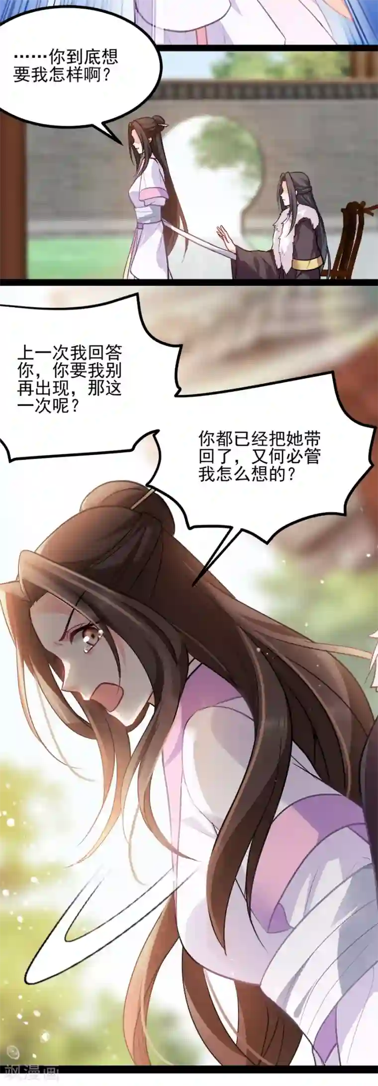 读心狂妃倾天下第76话 想听你的真心话