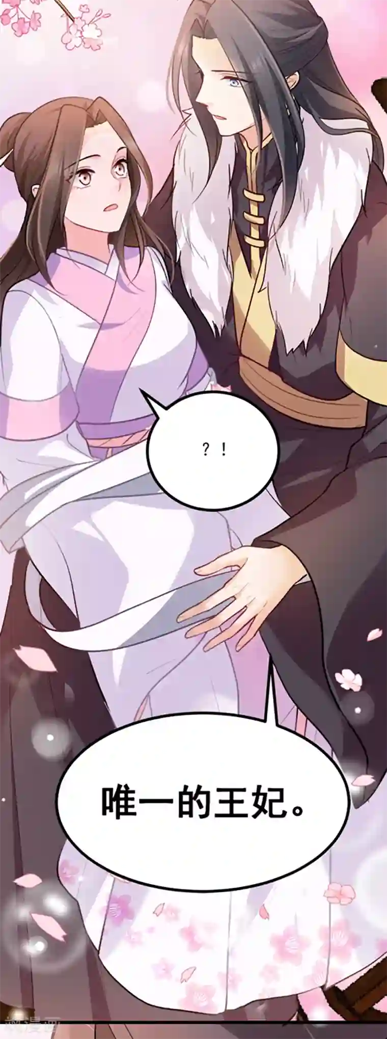 读心狂妃倾天下第76话 想听你的真心话